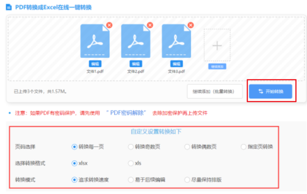 ob电子竞技官网下载使用讲解 - 开始转换